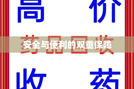荆州安全与便利的双重保障