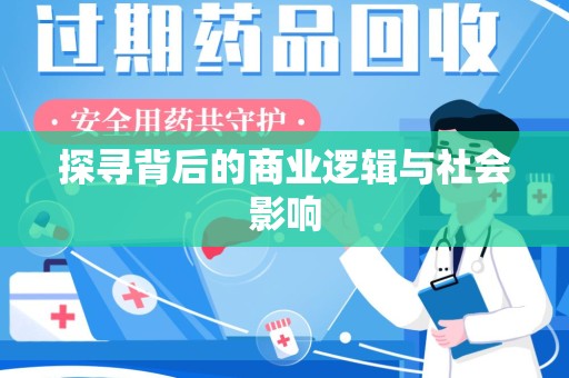 荆州探寻背后的商业逻辑与社会影响