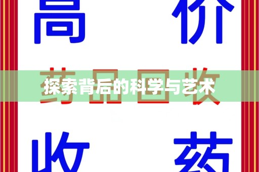 荆州探索背后的科学与艺术