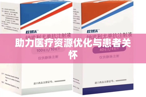 荆州助力医疗资源优化与患者关怀