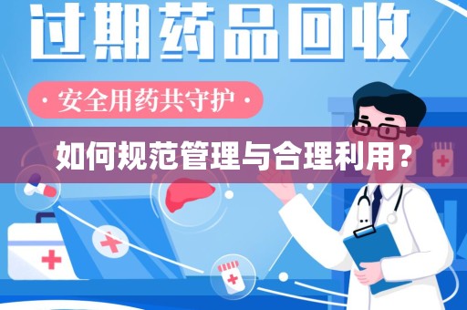 荆州如何规范管理与合理利用？