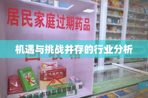 荆州机遇与挑战并存的行业分析