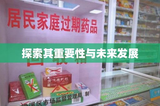 荆州探索其重要性与未来发展