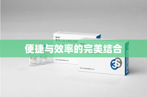 荆州便捷与效率的完美结合