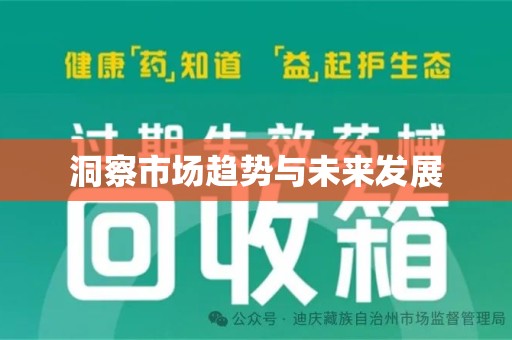 荆州洞察市场趋势与未来发展